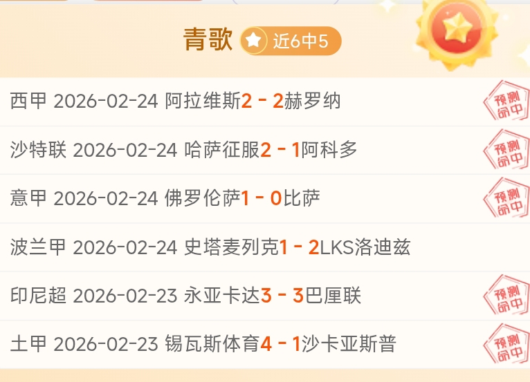 定日少年上,海中超开幕,式立志成国,乐鱼体育,LeYu,Sports,乐鱼体育网址,乐鱼体育app,乐鱼体育官网,乐鱼体育集团