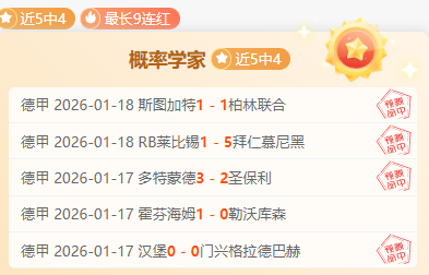 连战连捷气,势如虹,主队大幅让,乐鱼体育,LeYu,Sports,乐鱼体育网址,乐鱼体育app,乐鱼体育官网,乐鱼体育集团