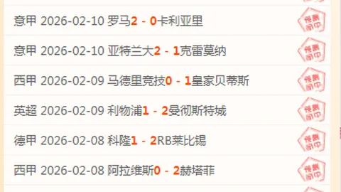 曼城逆袭阿斯顿维拉，B席高空斩、迪亚斯世界波惊艳第14轮对决