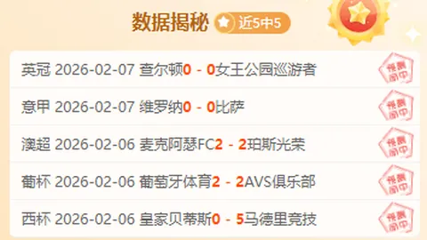 欧冠改制后8强次数榜单：拜仁23次问鼎，皇马紧随一步之遥。